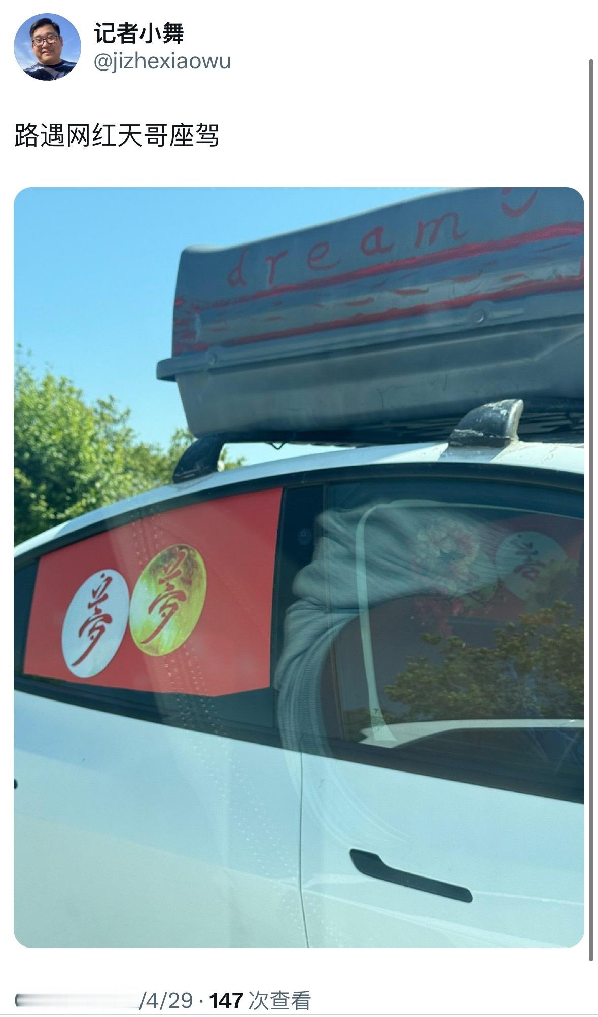 花5000刀买了一辆2006年的汉兰达还说自己圆梦了的送外卖的润人“记者小舞”碰