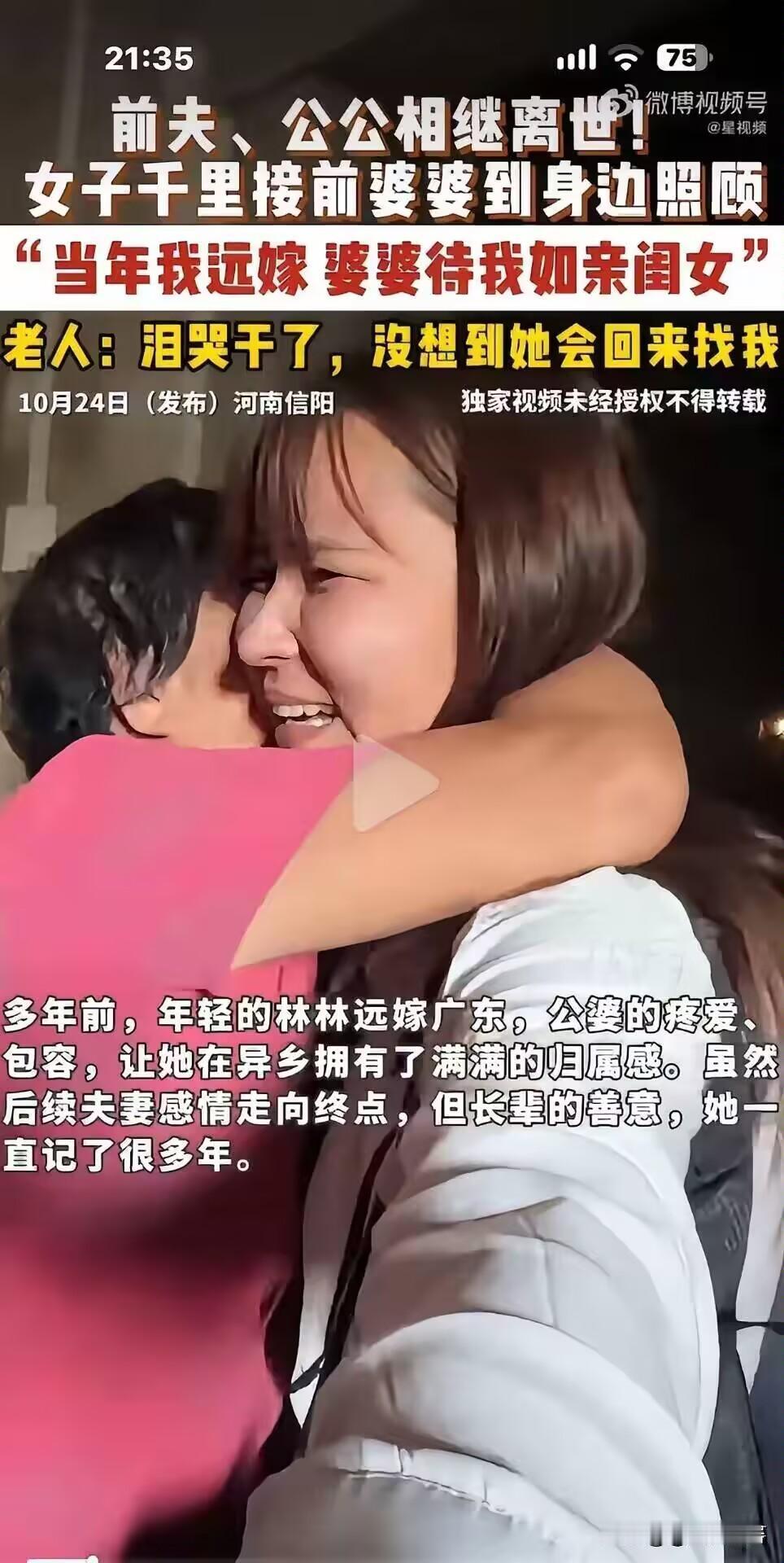 太暖心了！河南信阳一女子远嫁广东生下2个孩子，离婚12年后，得知前夫和前公公因病