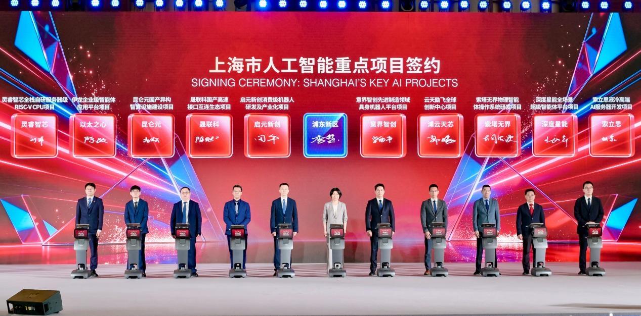 加码具身智能投入 上纬新材子公司启元新创落户浦东 打造个人机器人研发及产业化总部