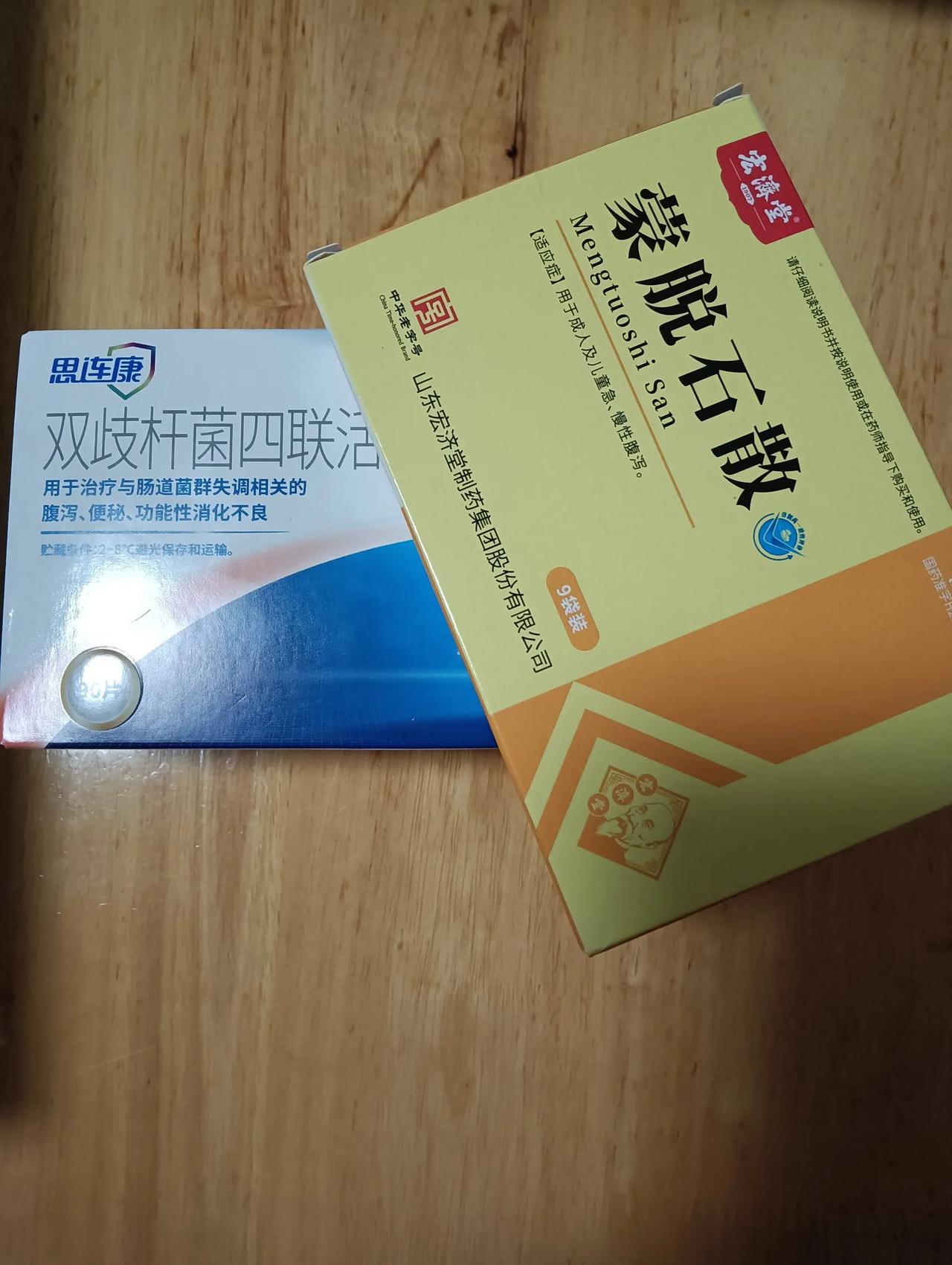 幸好我开口了，要不然我亏了。

前天孩子病了，我去药店买药，跟药店的营业员说:孩