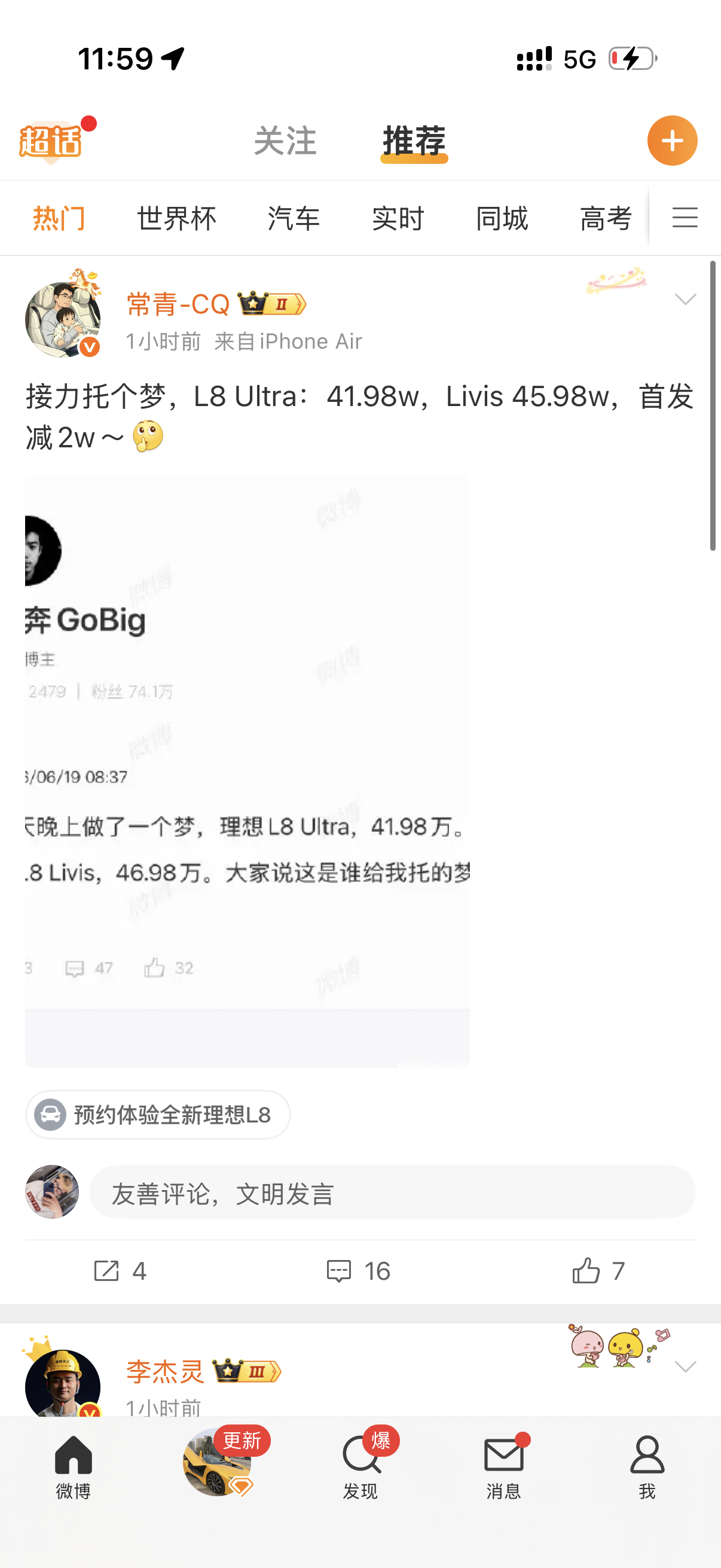 接力托梦理想L8ultra 39.98万，livis 44.98万首发减去2万就
