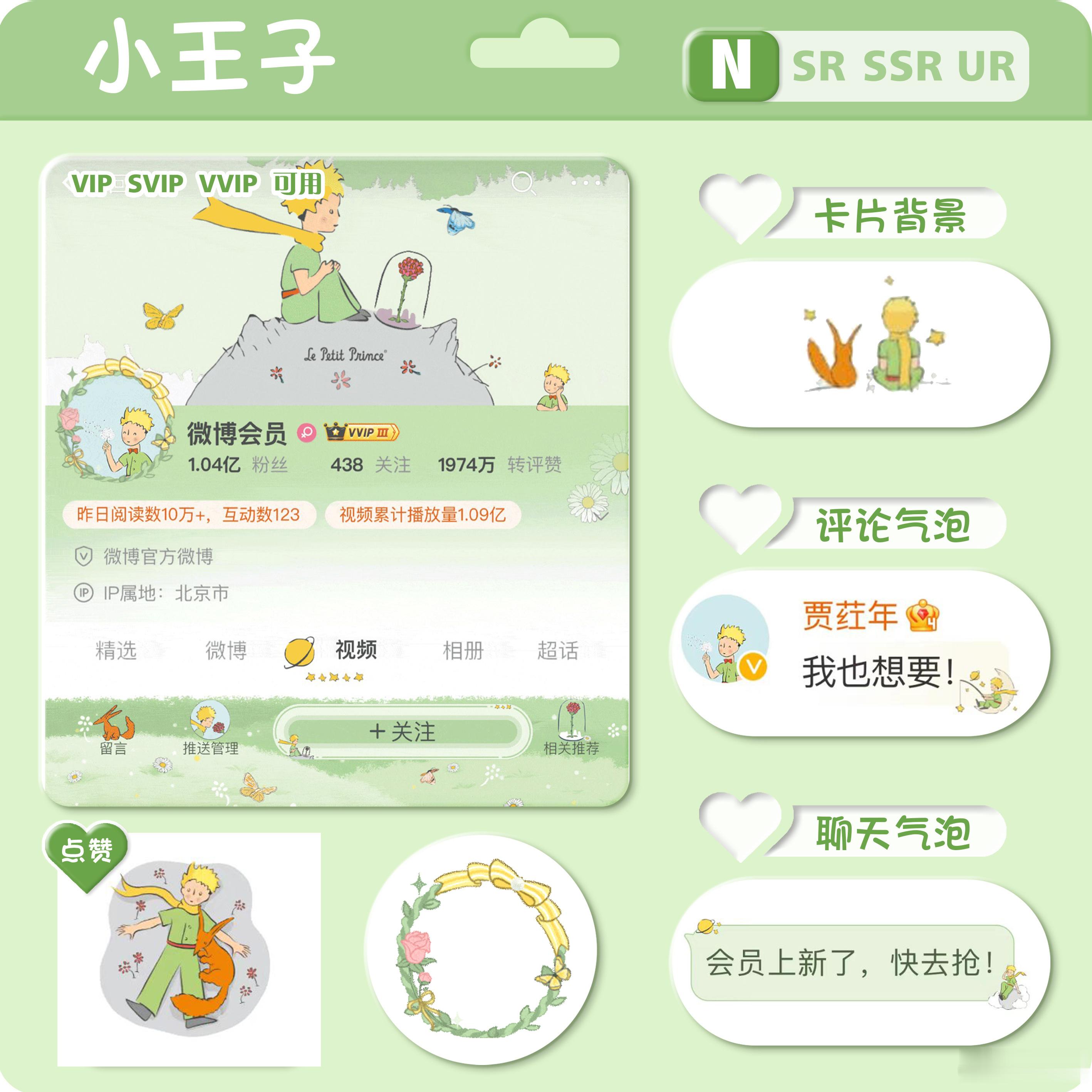 SSR交换站 给老婆们抽个小王子1.0普诚邀老婆们来欣赏一下我主页，真觉得小王子