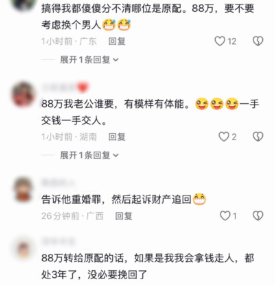 儿子出轨后婆婆上门硬刚替儿媳讨说法有没有想过男的其实也不愿意离，就是吊着两个女人