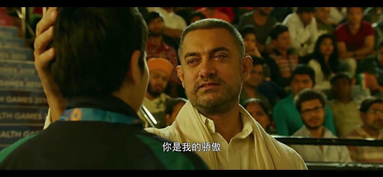 晚上和小宝一起看了《摔跤吧爸爸》。挺长的电影，两个多小时。看到最后吉塔打败对手取