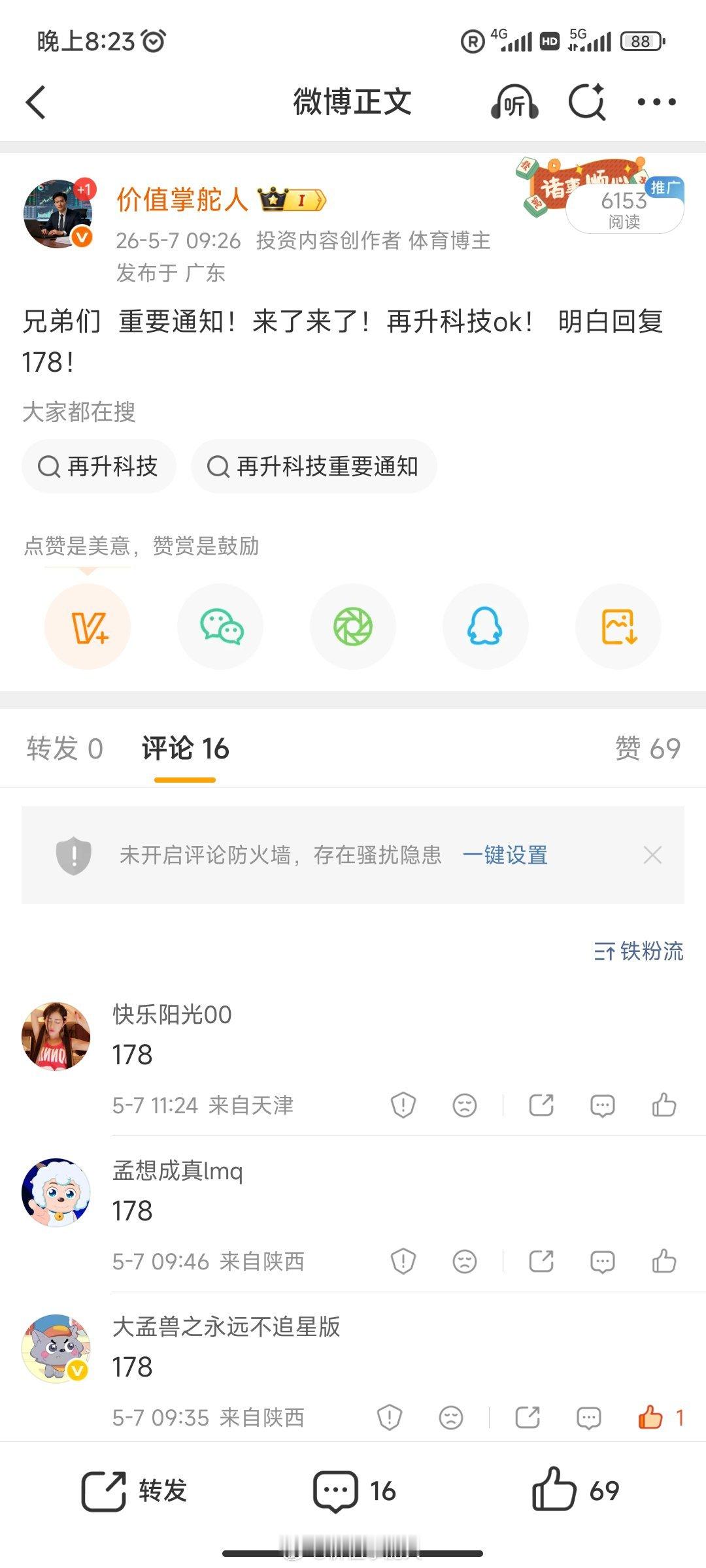 明天就要开盘，下周A股行情该怎么演绎，聊聊我的真实看法。目前上证、深证两大指数全