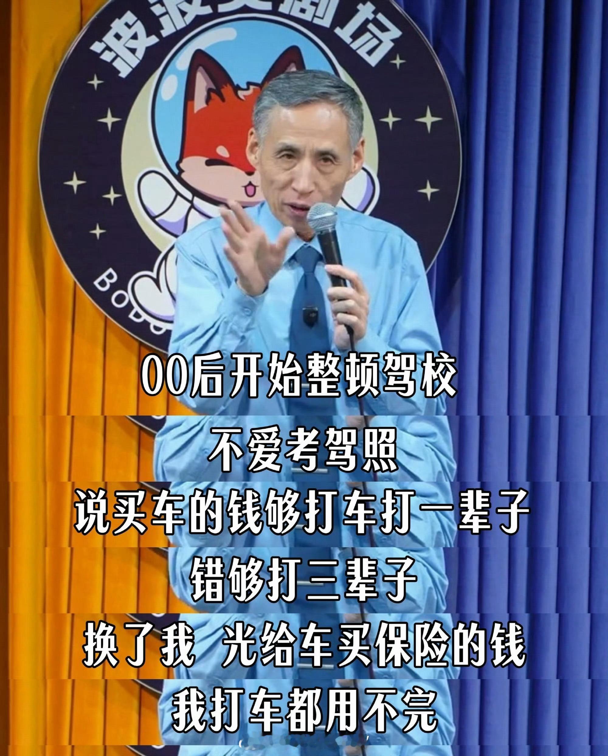 谁杀死了驾校所以00年到底还年不年轻 暑期考驾照，驾校很多刚高考完的 08 07