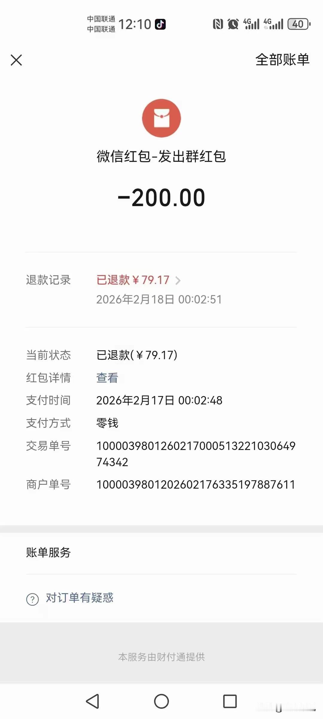 大年初一，在老婆家群里发了条拜年信息，想着先热下场子，再发个红包。

结果呢？没