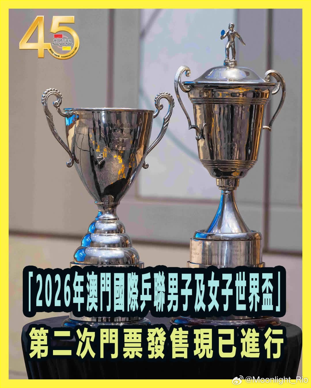 「2026年澳门国际乒联男子及女子世界杯」第二次门票发售现已进行由国际乒乓球联合