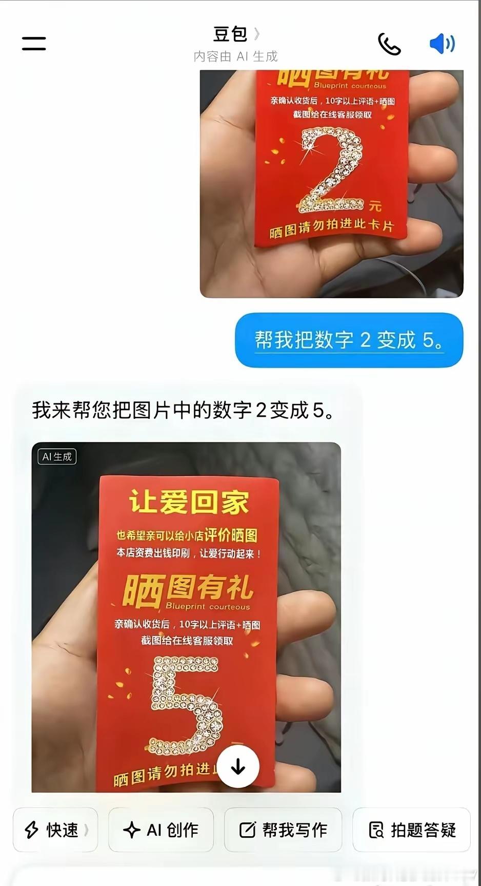 原来ai还可以这么用…… 