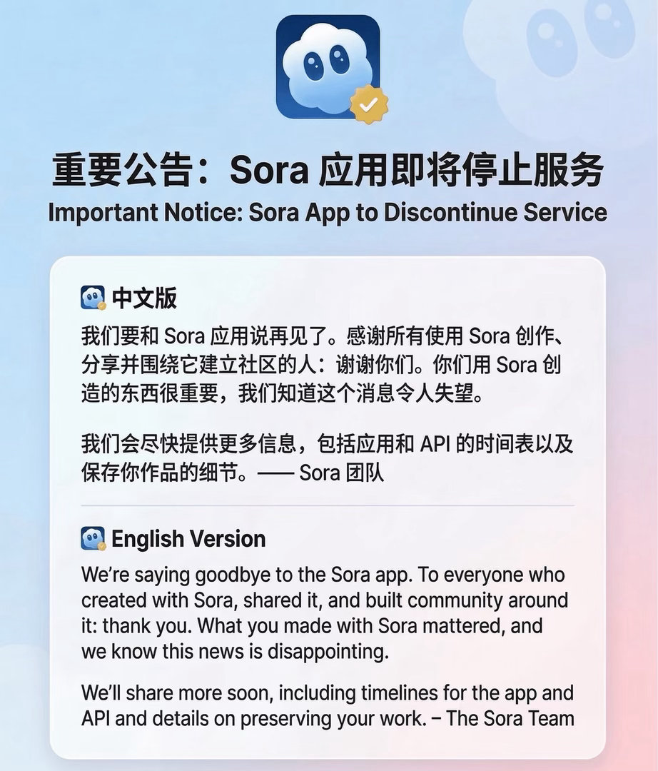 大家曾经觉得AI视频Sora代表未来，后来发现，未来不等于日常可用。一个工具如果