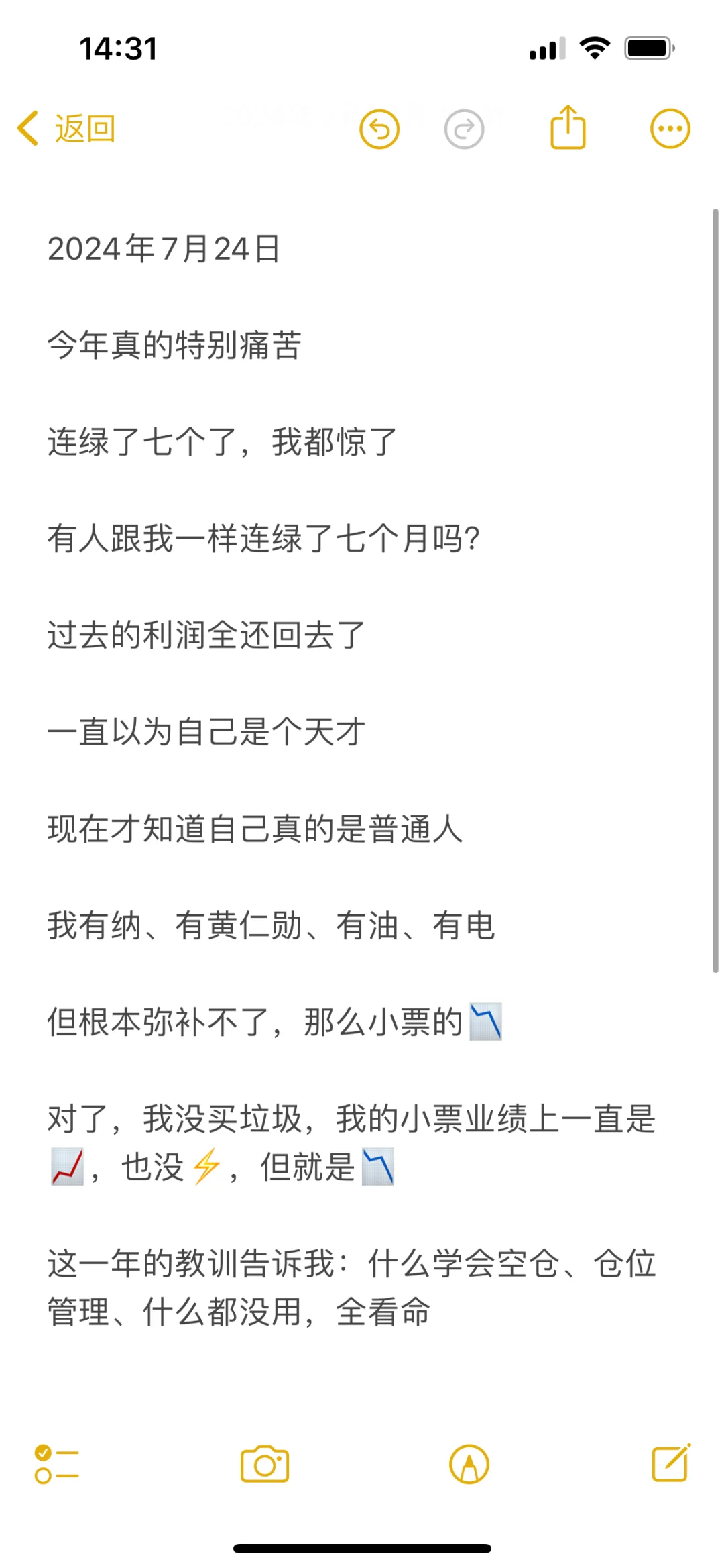 以为我是天才，但也不过是个普通人 炒股 A股 基金 我现在唯一能做的就...