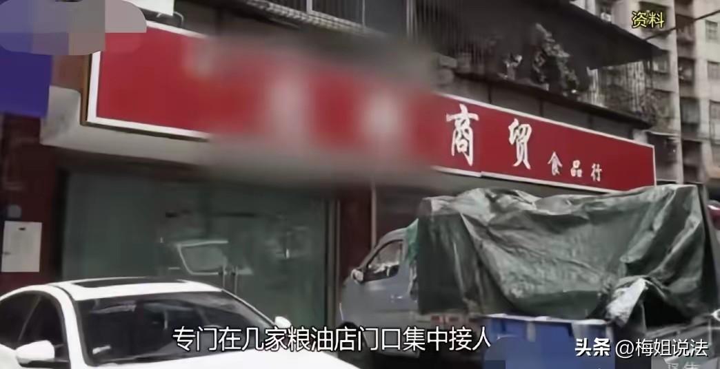 家里有老人的注意了！上海，一粮油店诱导一群老人买每100毫升3000元的“治病良