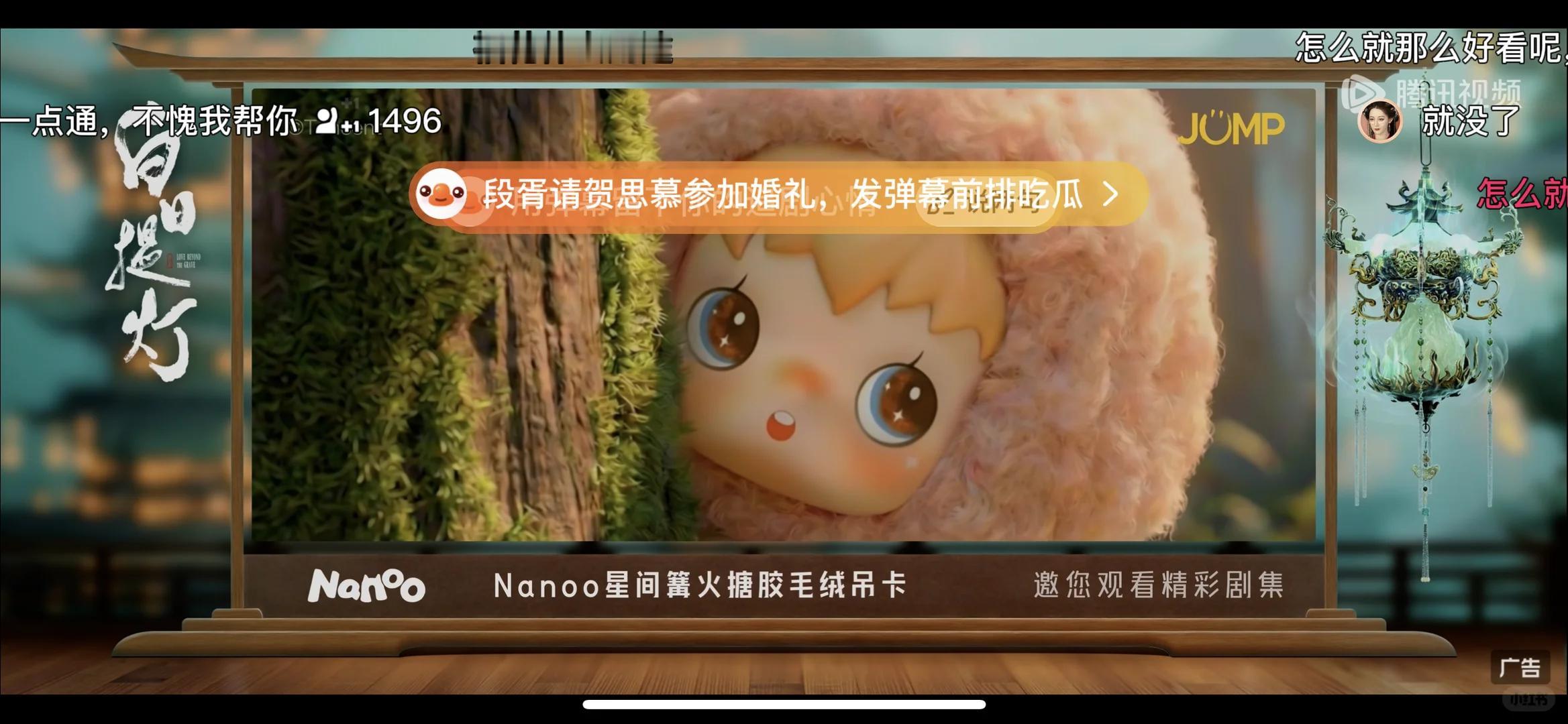 白日提灯第28集结尾加广了 