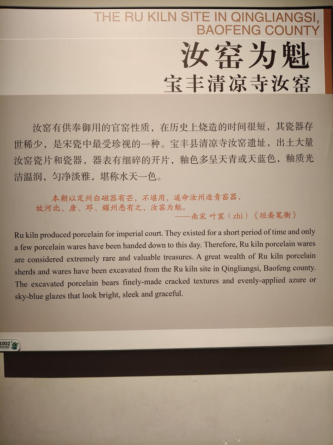 河南博物院的汝窑瓷器！每天陪您参观博物馆汝窑 瓷器