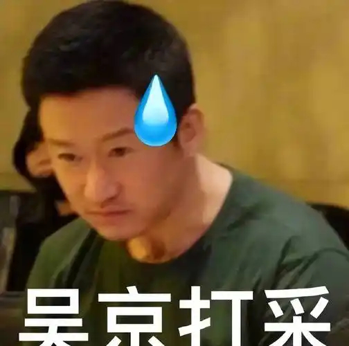 最能共情吴京的人出现了要是这么说的话，还真是那么回事 