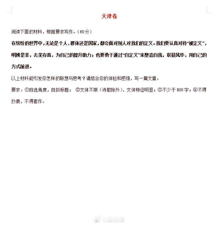 快看！2024年高考作文题汇总来啦！希望每位考生都轻松拿捏！#高考作文##高考语