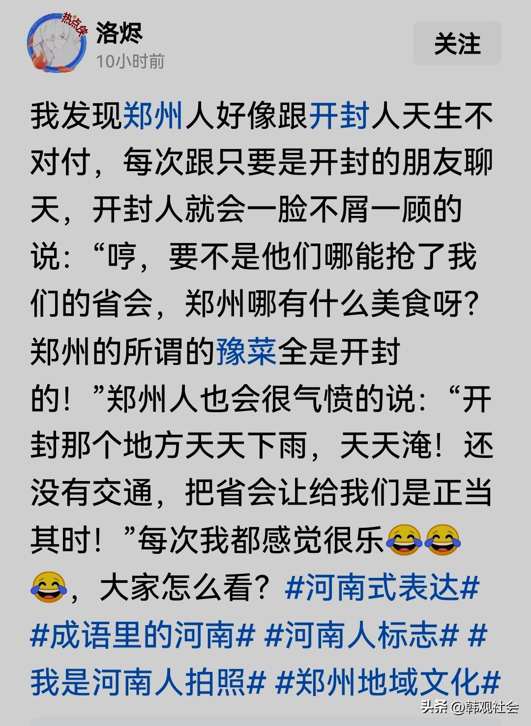 郑州对开封有什么不服气的？四十多年前我当兵的时候，很多内蒙古的战友，他们只知道河