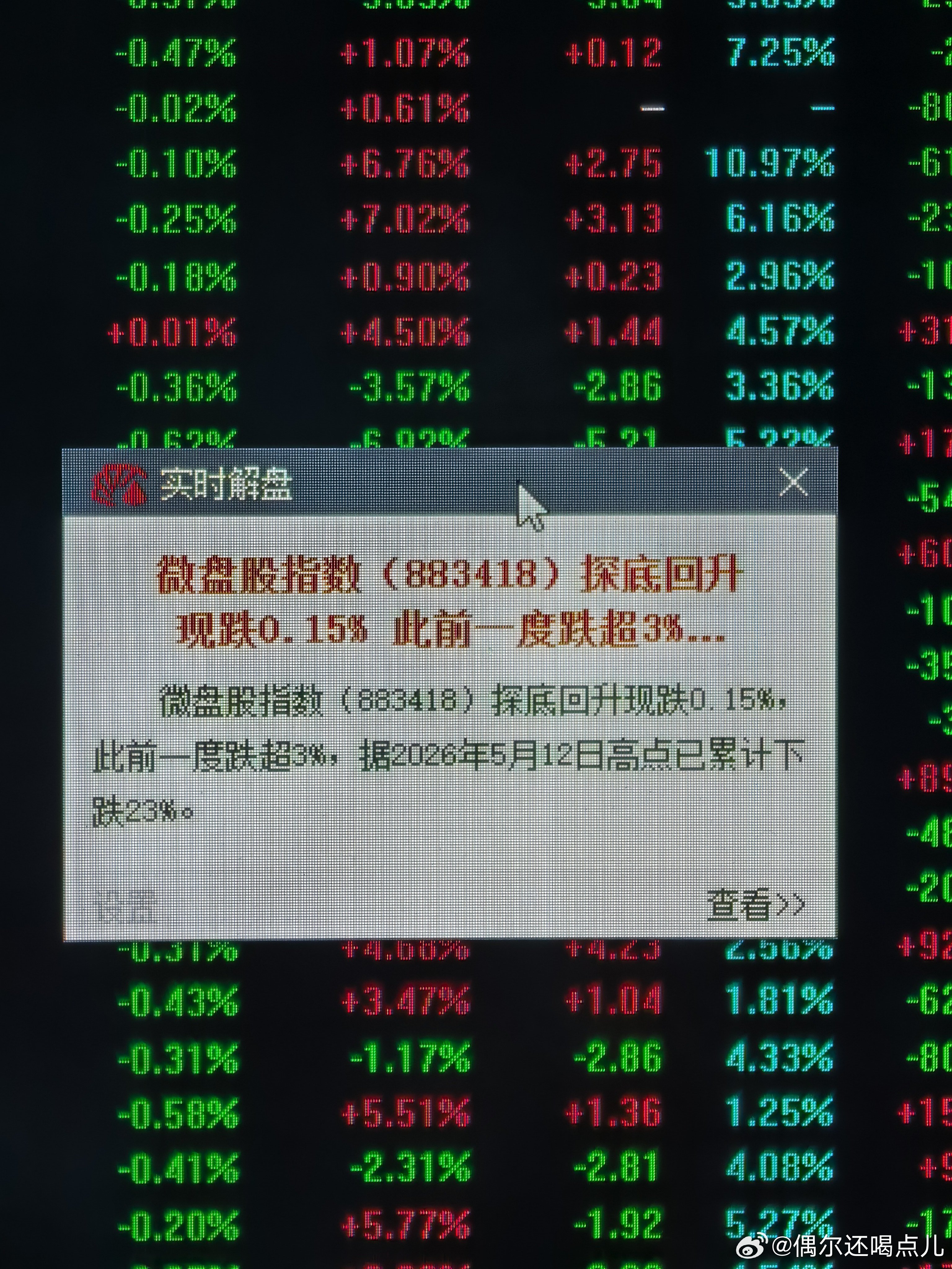 散户割了肉，就反弹。 