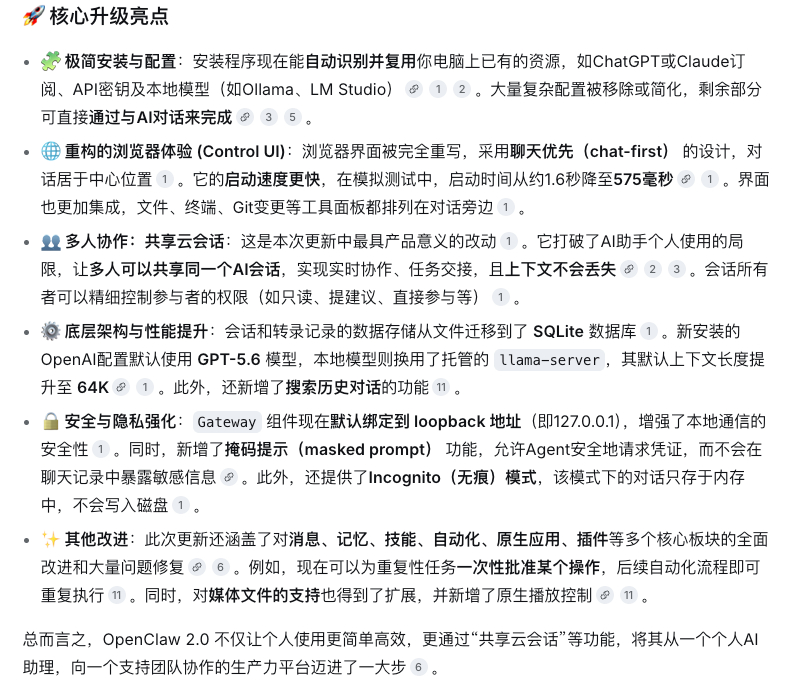 ​​​​龙虾OpenClaw2.0发布 ​openclaw2.0来了，然而我的o
