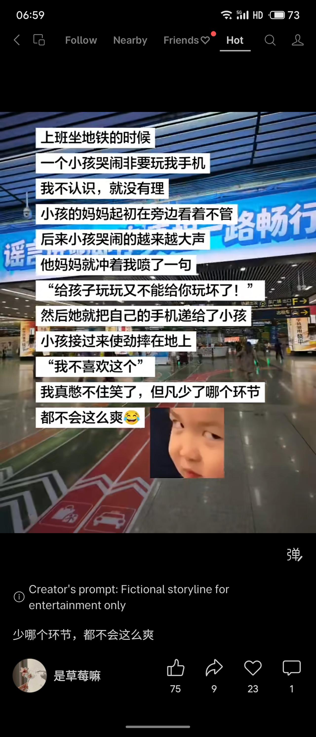 地铁上，一小孩哭闹要玩“我”手机，妈妈不但不管，还冲“我”说“给孩子玩玩又玩不坏