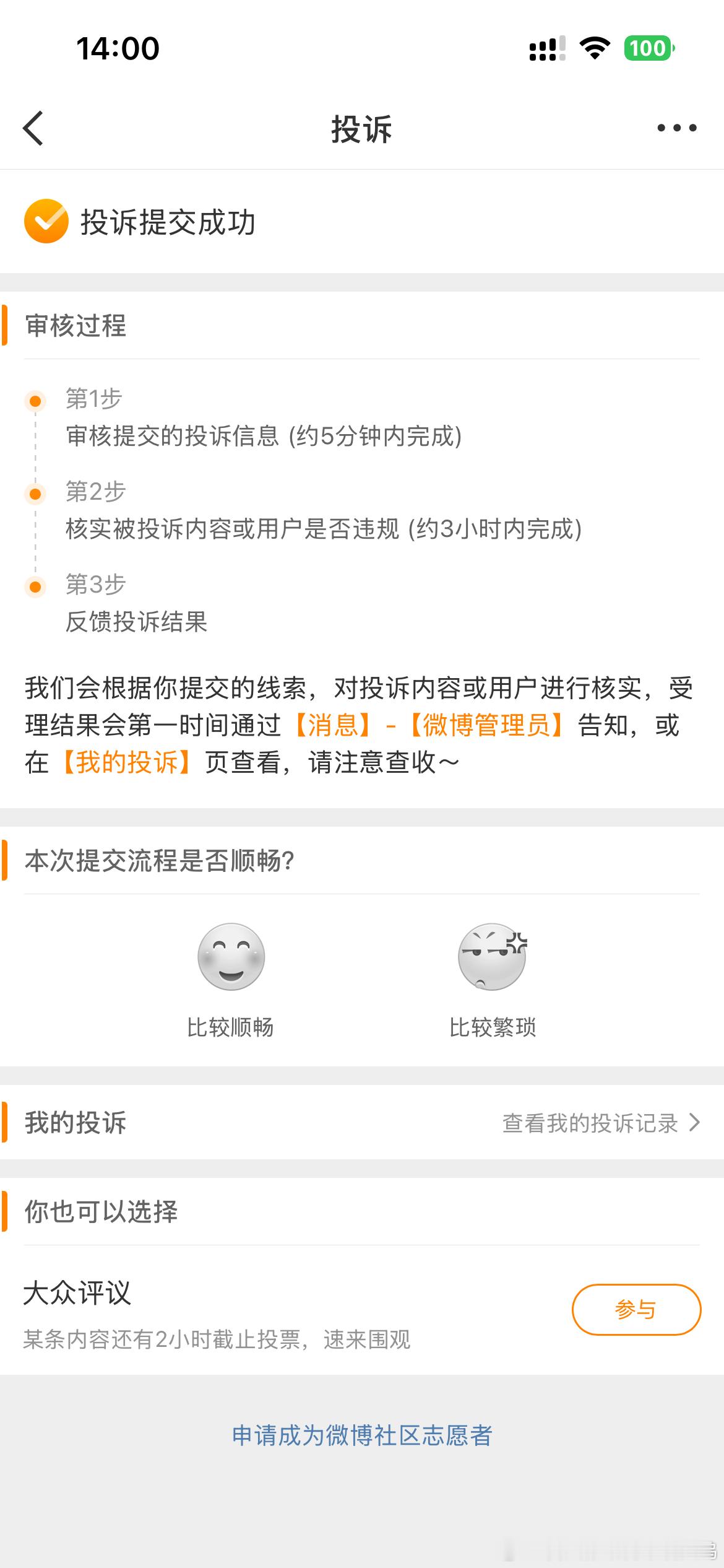 🍊粉这么多人还能让这个帖活到现在？该取证的取证，这个转赞评不告不可惜了