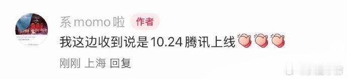 迪丽热巴陈星旭《枭起青壤》10月24🐧上线！ ​​​