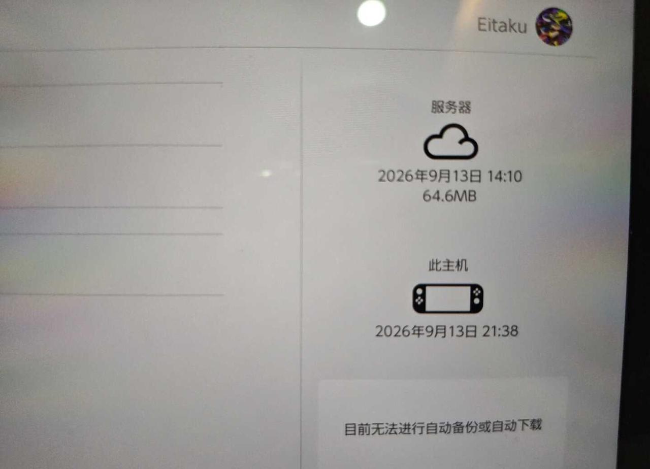 为什么会这样😭😭😭😭
救救我救救我Switch2 NintendoSwi