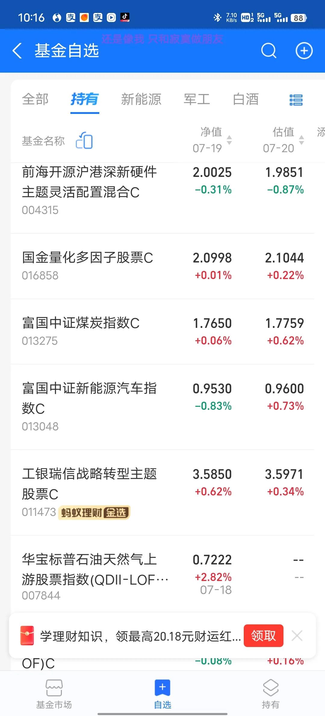 今天有望吃肉，不过新能源汽车高开低走，还是有点危险