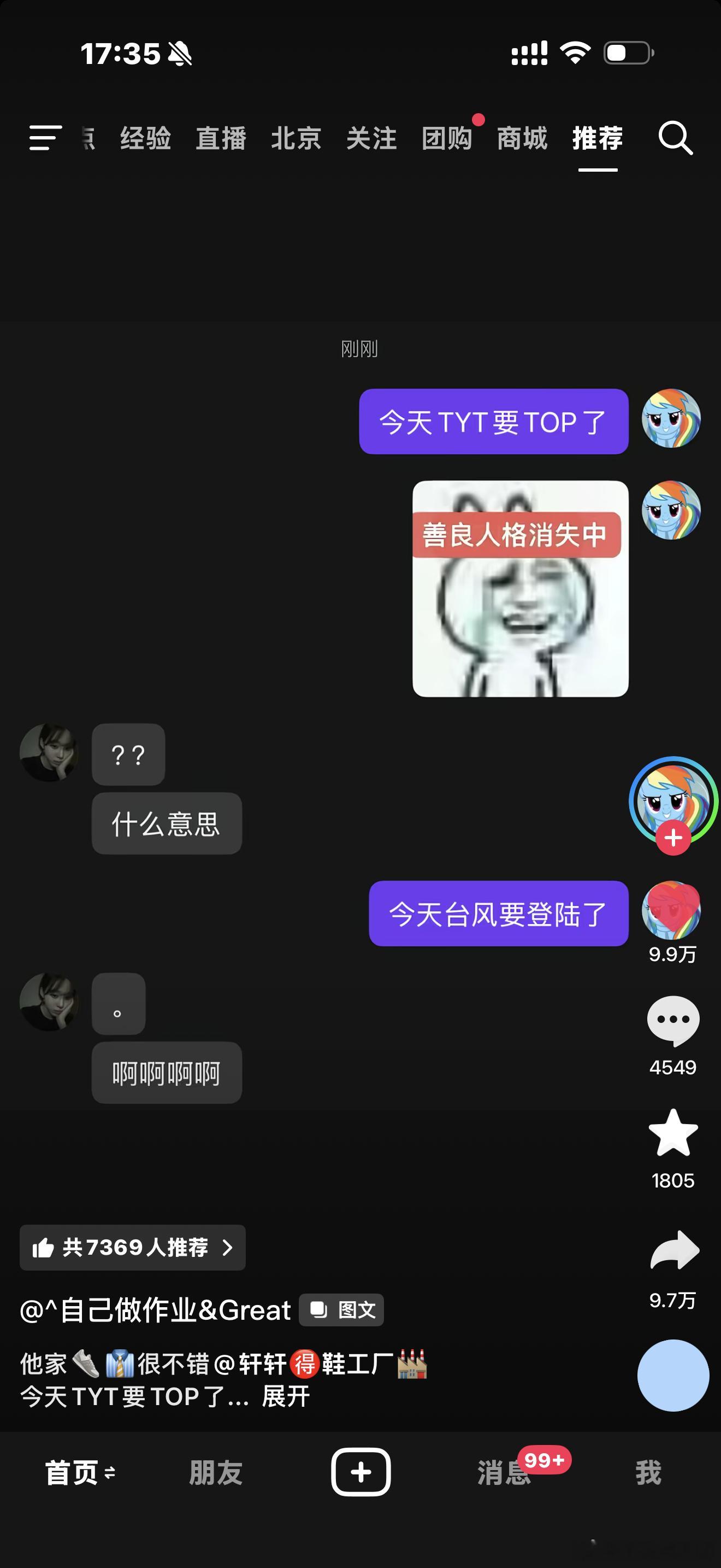 分享图片 