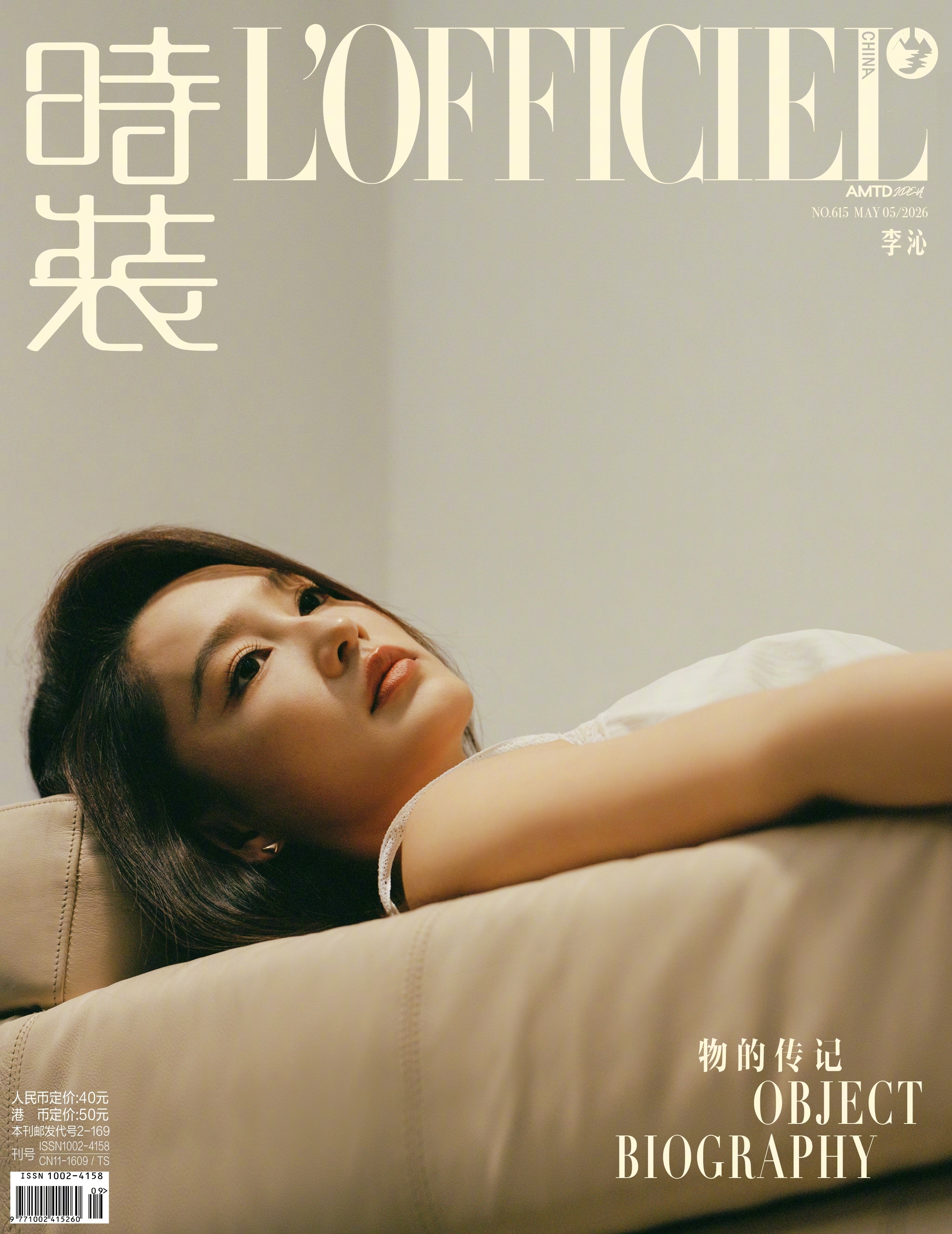 正式封面发布 ，李沁登上时装 L'OFFICIEL 五月新刊 ！迎来时装女刊的第