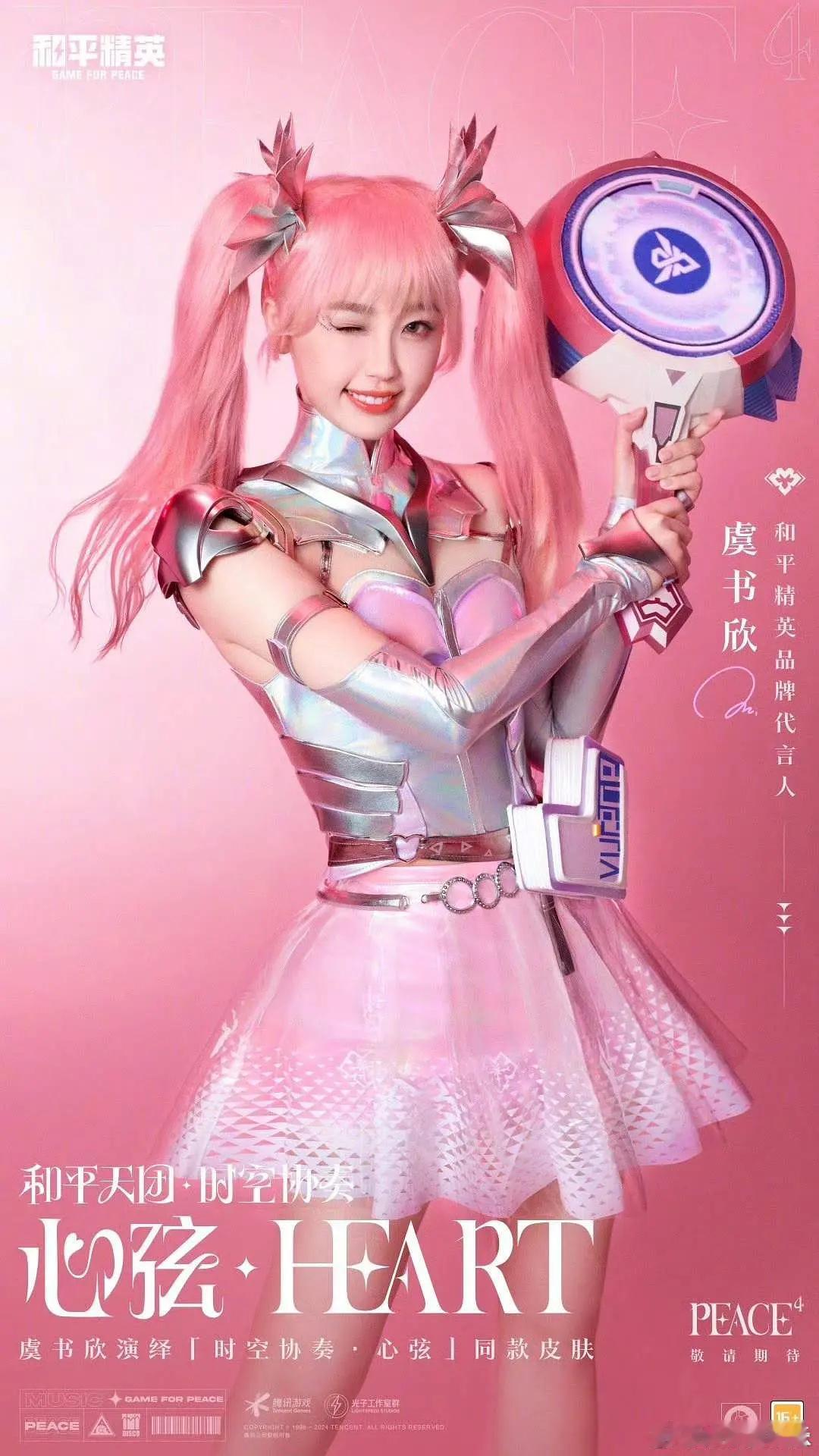 虞书欣这造型也有好重的塑料感 ​​​