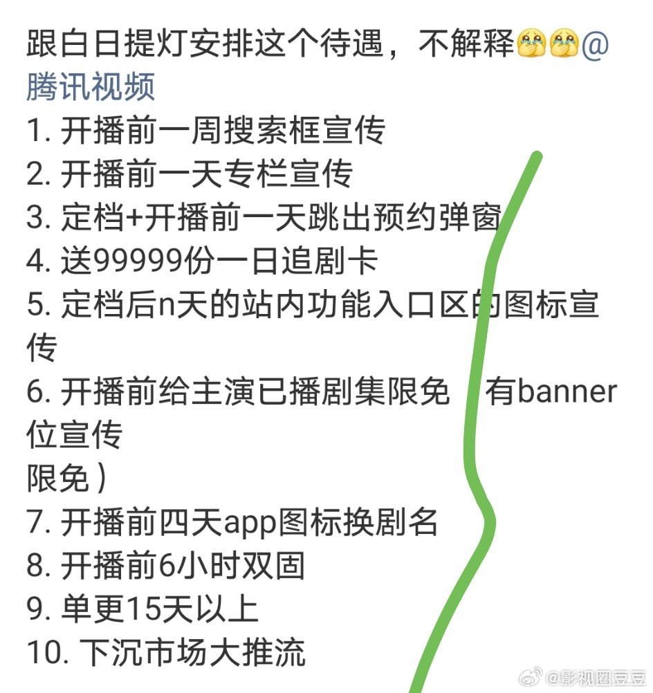 迪丽热巴陈飞宇白日提灯定档 下周六播出，让我们一起来看看鹅会不会给跟《逐玉》一样