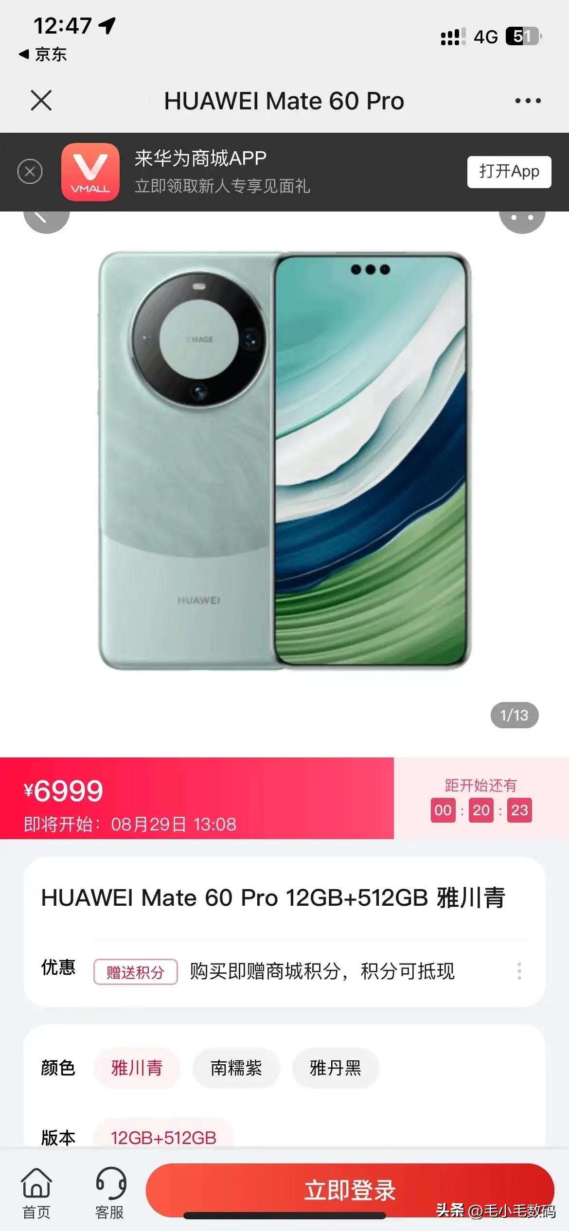 太牛了！余承东再一次“遥遥领先”！
华为 Mate 60 Pro 发布会都还没官