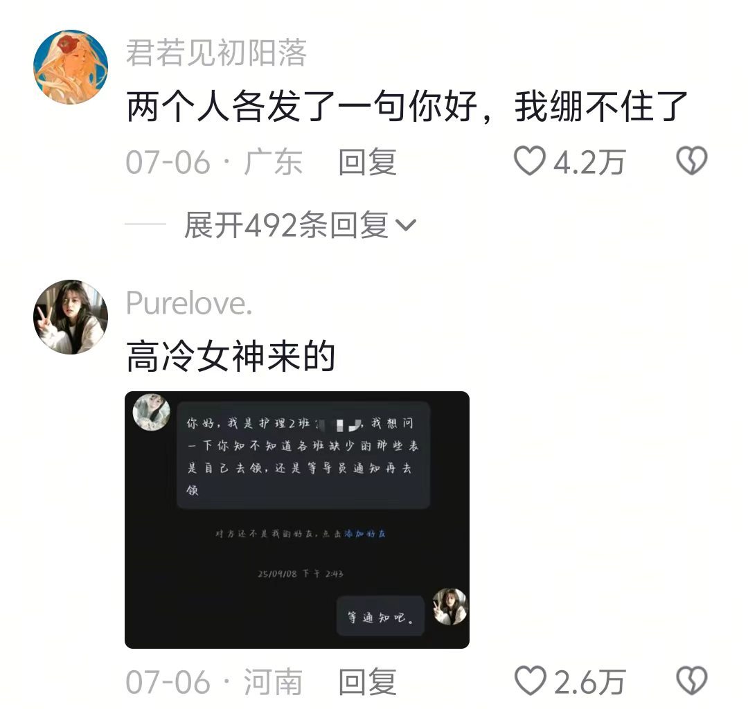 觉得自己不够装的可以看一下自己和朋友第一天的聊天记录 
