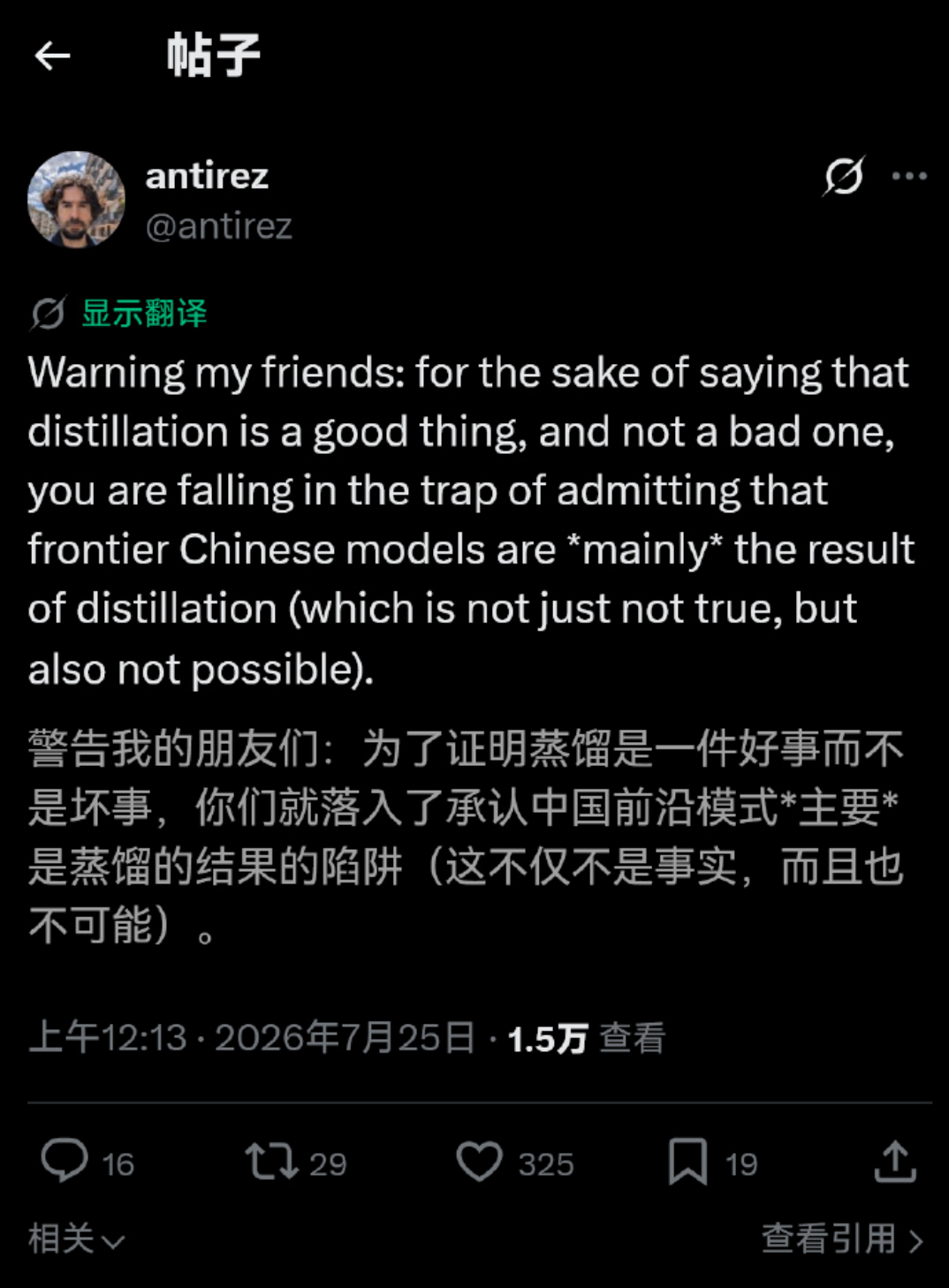 当“蒸馏”从技术概念变成舆论武器这几天随着Kimi K3发布，又有一些人在炒作K