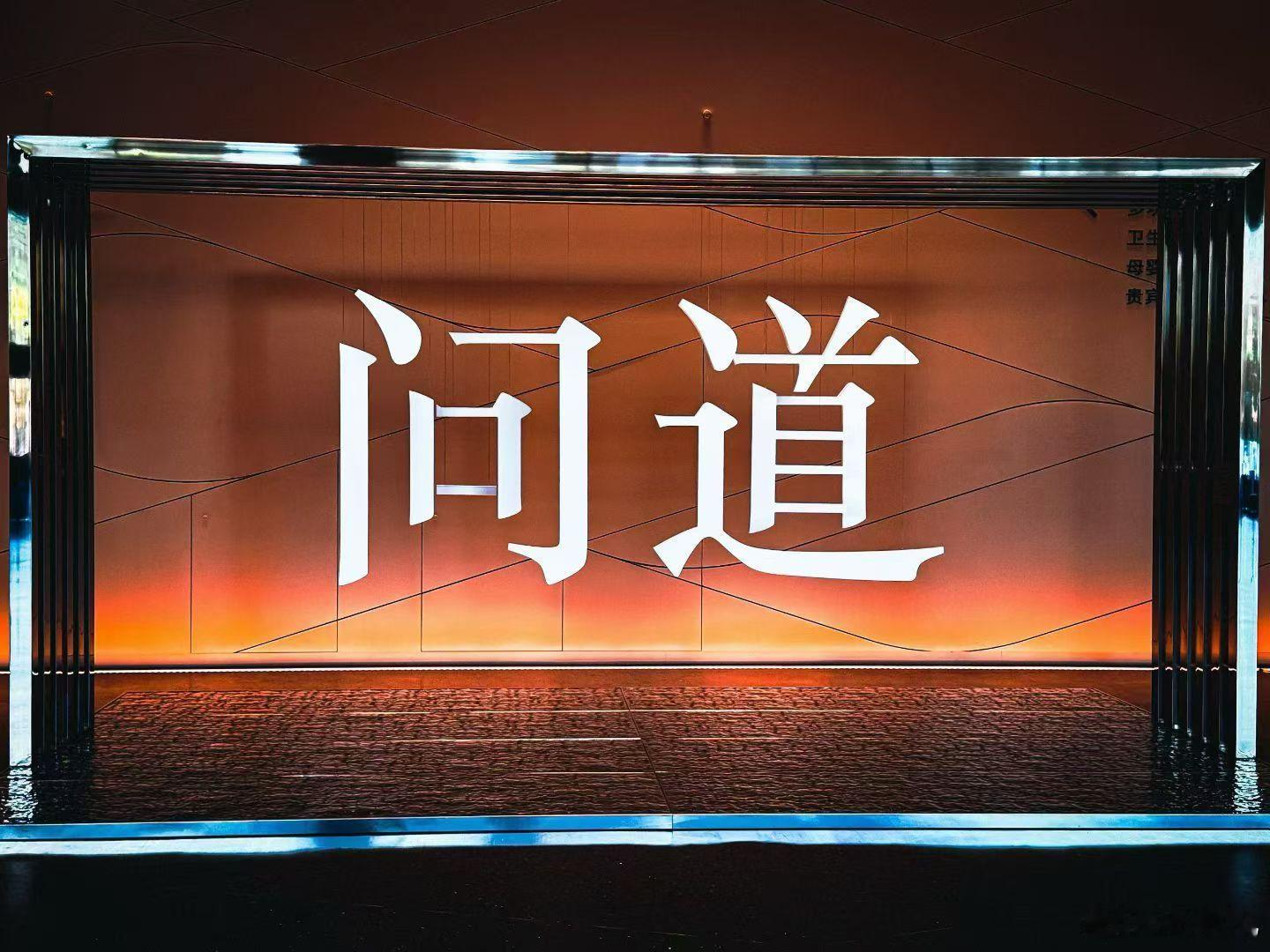 极狐发布了一个新系列—「问道」同时发布了一款MPV—问道V9 