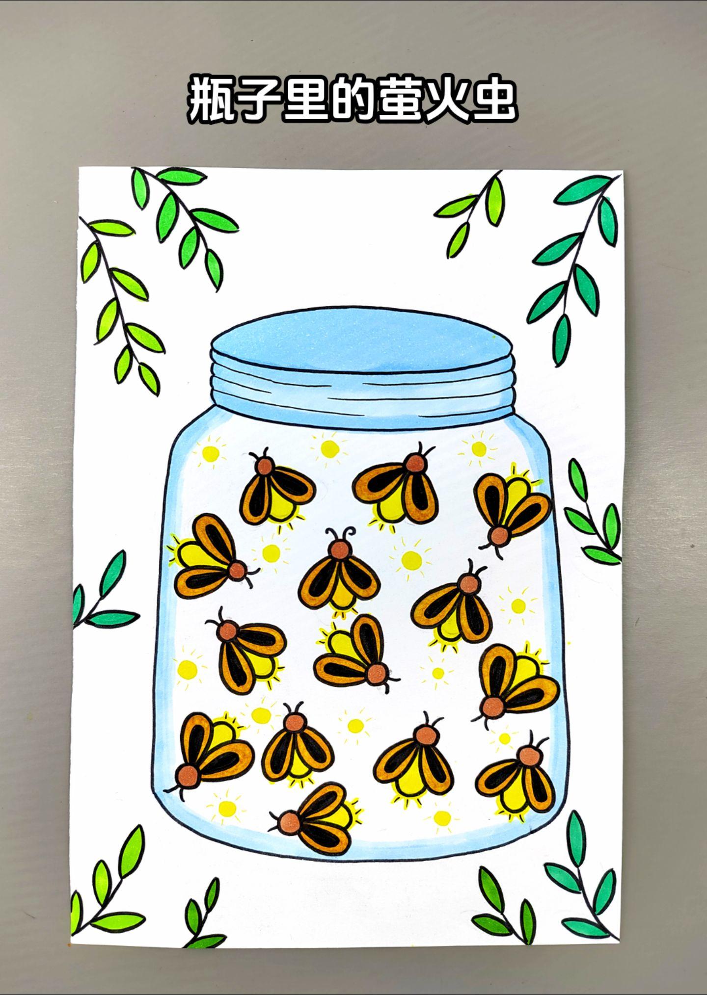 萤火虫创意画！一起来画会发光的萤火虫吧，简单好看