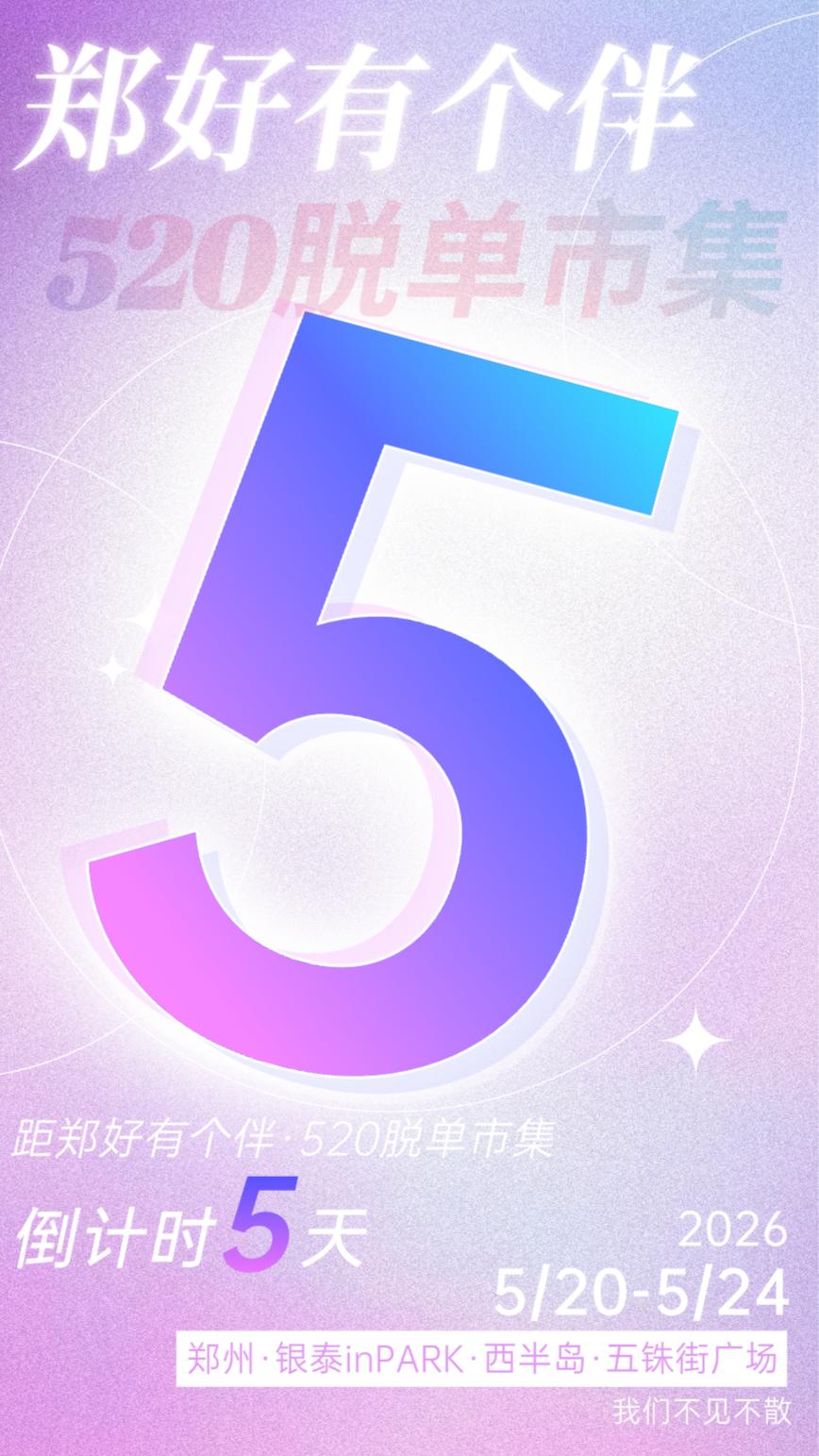 求转发扩散！。