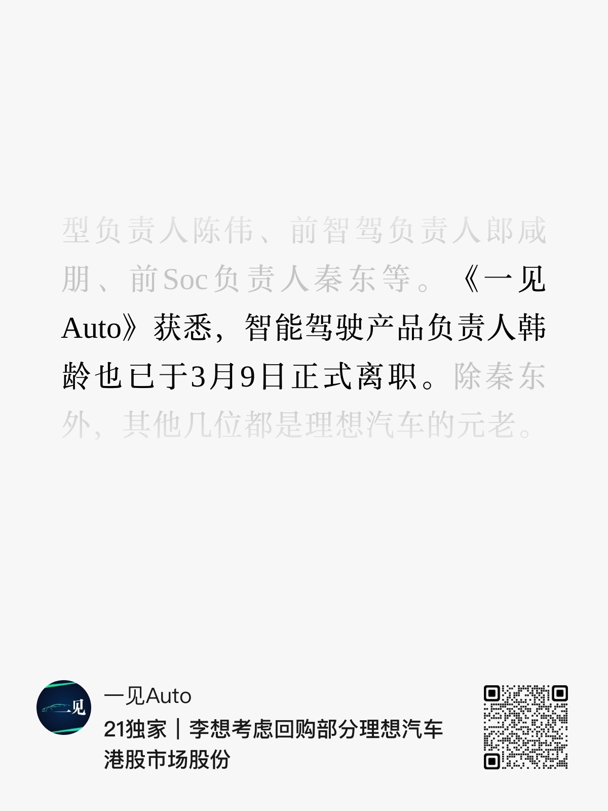 理想智能驾驶今年值得关注： 