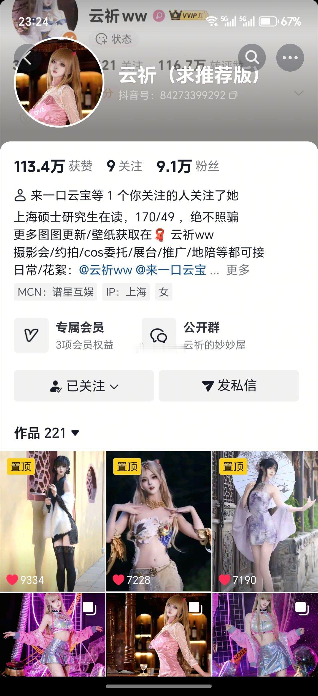 宝宝们老婆们老公们麻烦抖音也点点关注啦！ 