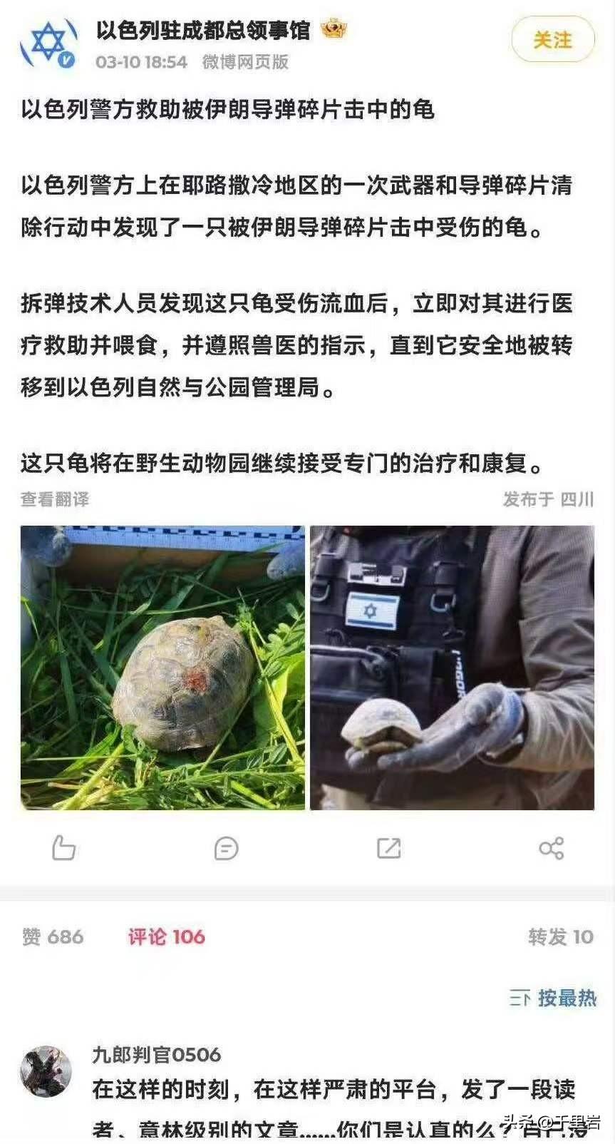 #以总理称将对伊朗目标发动更猛烈袭击#以色列的救援能力属实是非常充裕！！！
那边