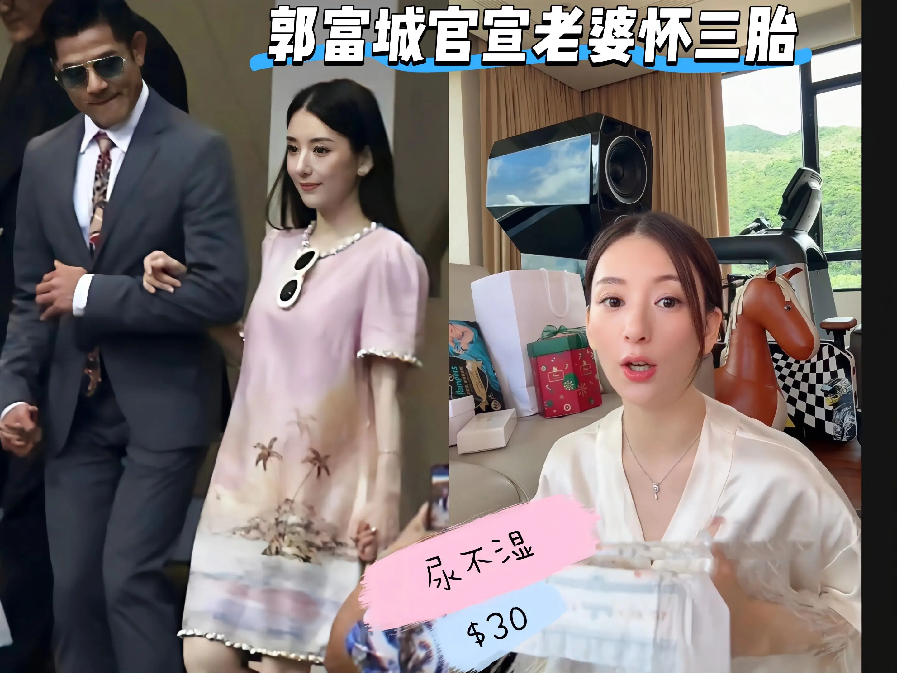 郭富城父亲节官宣老婆怀上三胎！方媛近期出席活动已经显孕相了，家里也准备...