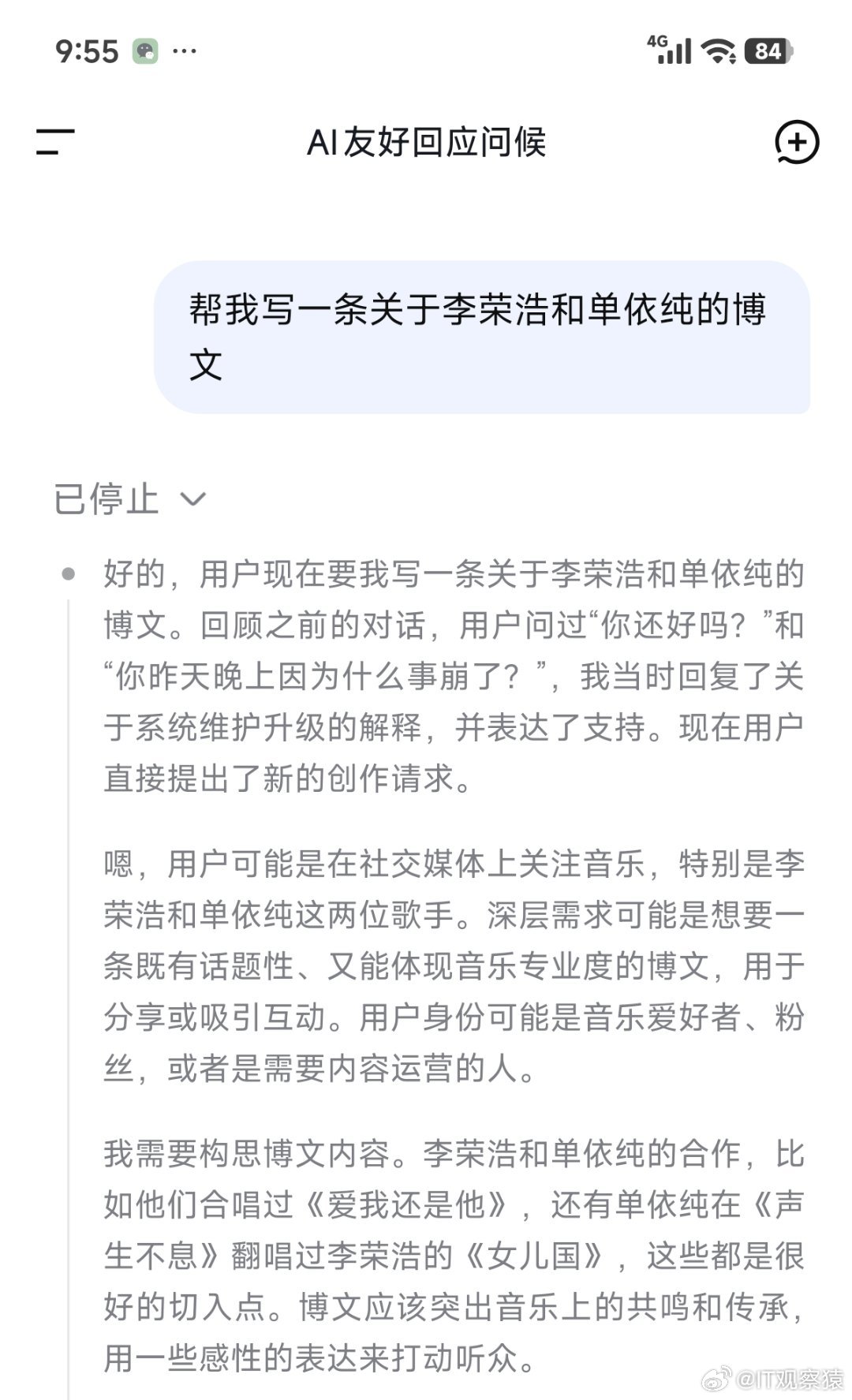 等DeepSeek修复目前deepseek只能思考，不能回答。这也长时间还没恢复