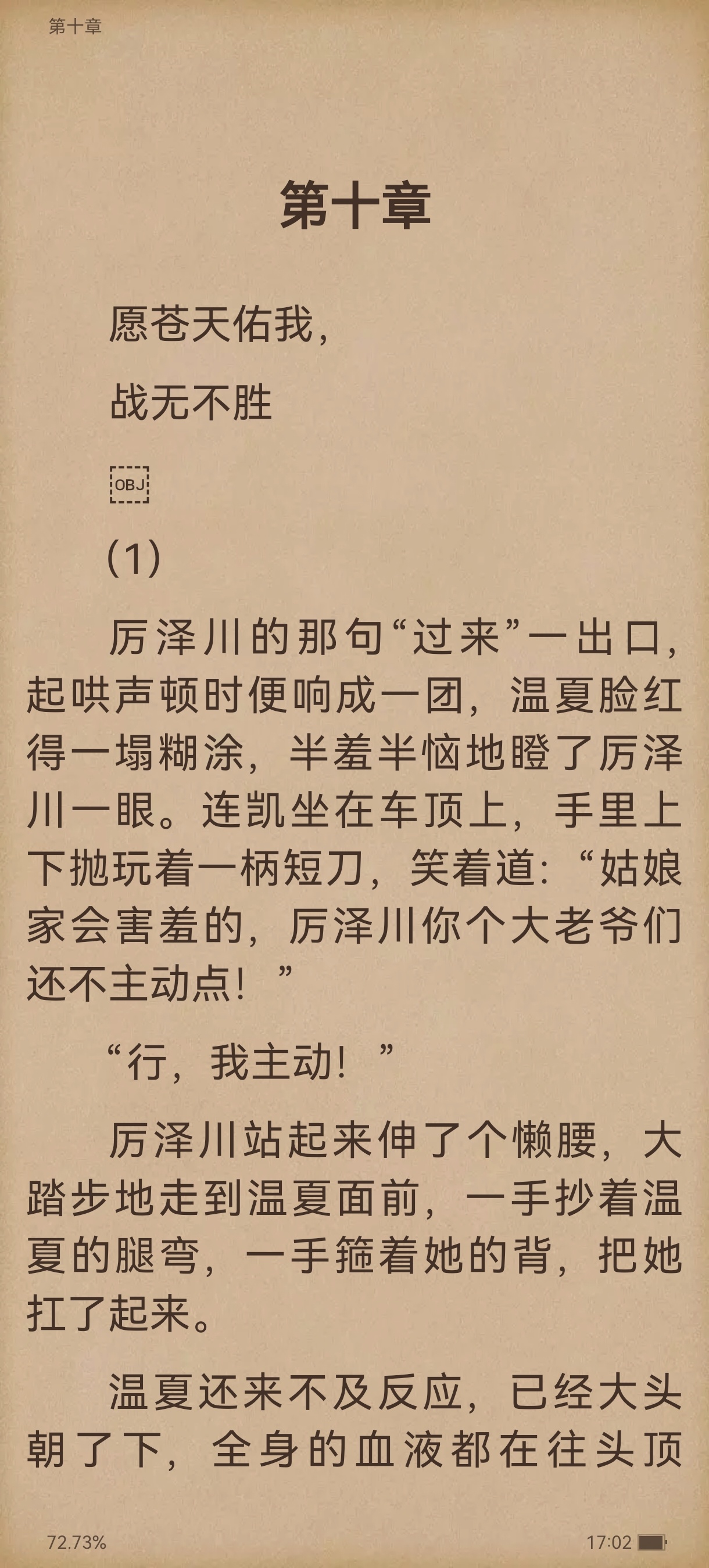 今晚回家会继续看书版《明川有知夏》刷屏警告！ 