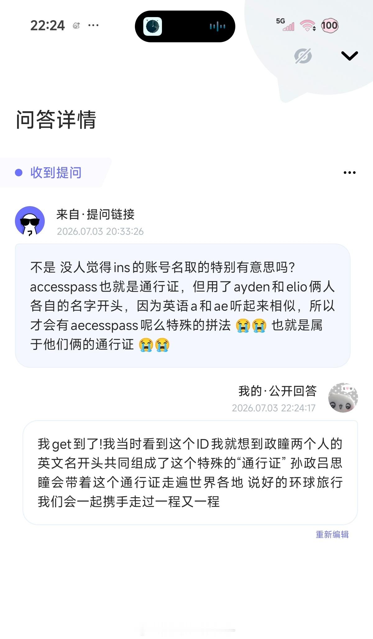 aeccesspass🥰🥰🥰超级暖胃 