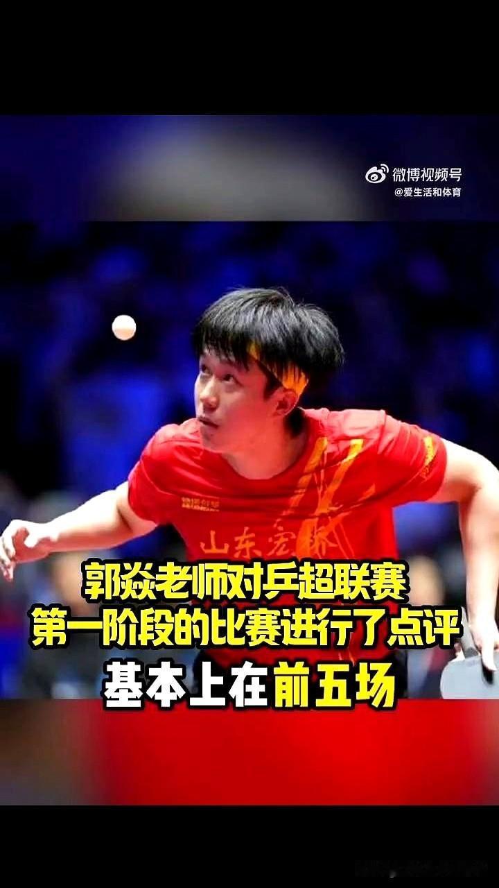郭焱老师对兵超联赛第一阶段的比赛进行了点评

在雄安2025年的兵超联赛常规赛第