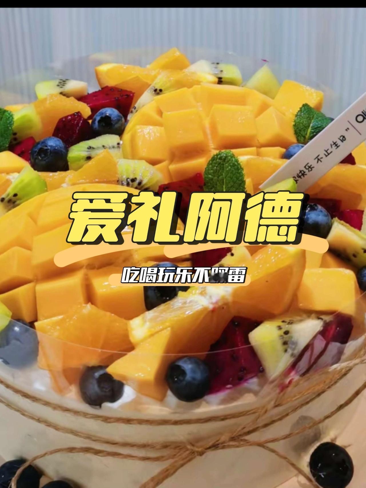 一岁一礼，一寸欢喜，奔赴璀璨的四季！“今天是没有流星，也可以许愿的日子。生日蛋糕