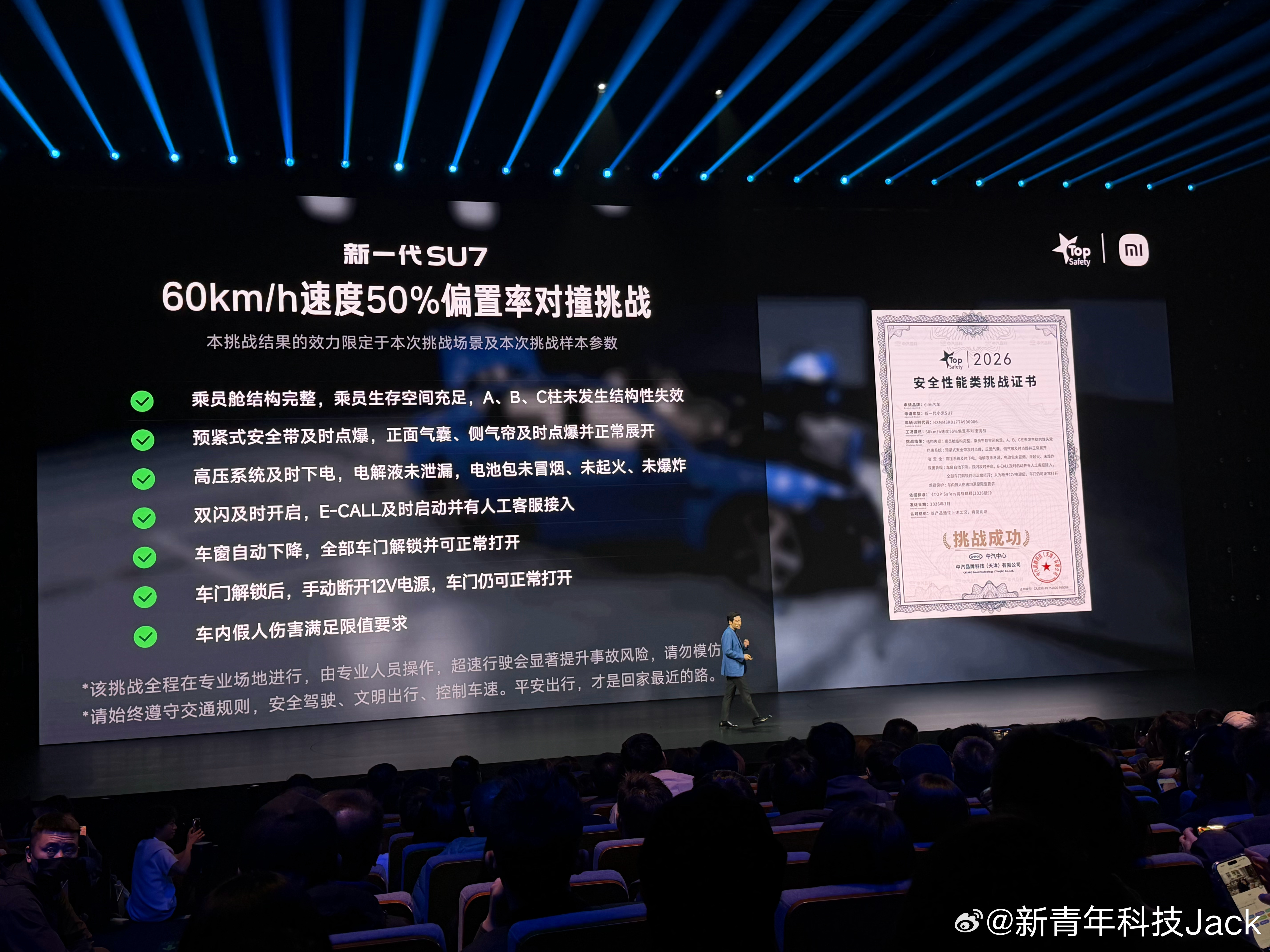 这次小米新SU7 全方位安全大升级新一代SU7全系2200MPa内嵌式防滚架和四