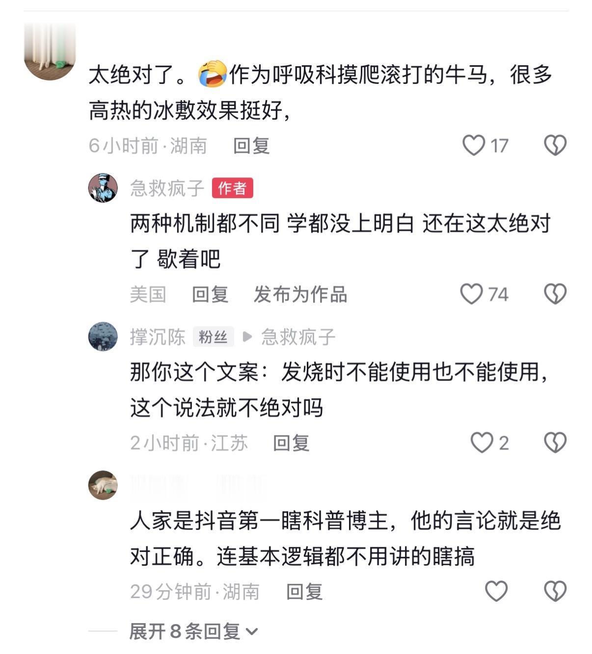 急诊 急救 医生 护士 医学生