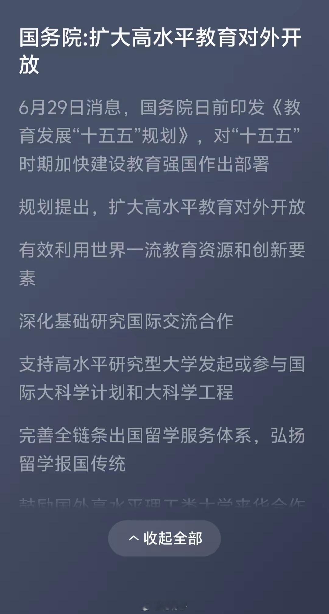 咱们有些大学现在可是把“国际化”玩出了新花样。国内生源一萎缩，招生KPI眼看就要